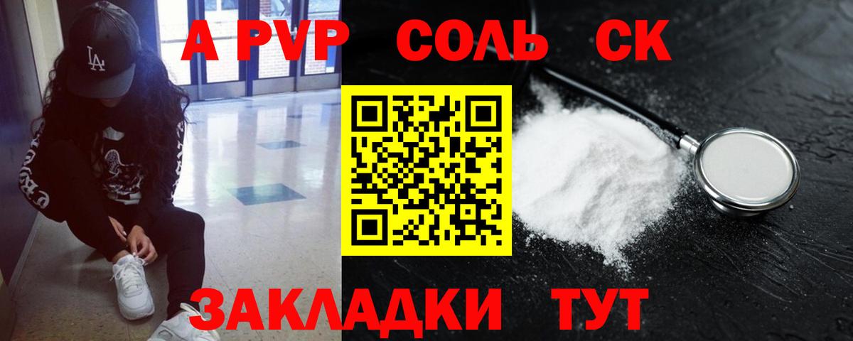 Ступино  A PVP мука  А ПВП Crystall  Alfa_PVP  Вход с VPN  APVP СК 