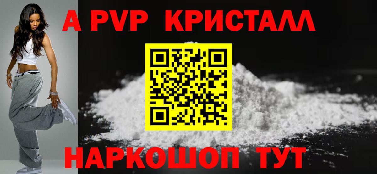 Alpha PVP СК КРИС Ступино