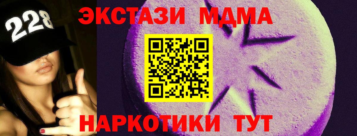 ЭКСТАЗИ таблы Ступино
