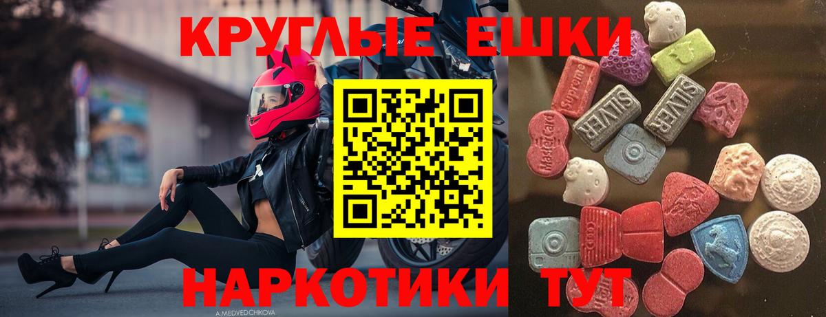 Ecstasy  Ecstasy mix  Вход с VPN  Ступино  Ecstasy XTC 