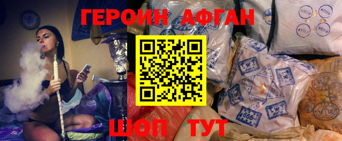 ГЕРОИН хмурый Ступино