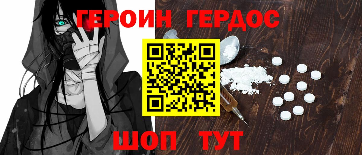 Ступино  ГЕРОИН  Вход с VPN  ГЕРОИН Heroin 