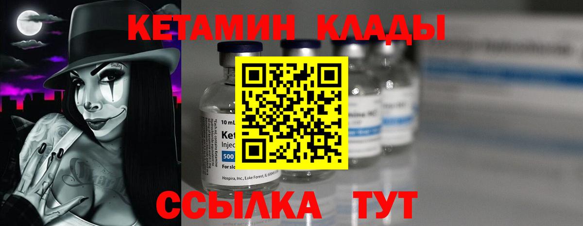 Кетамин ketamine  Вход с VPN  Ступино 
