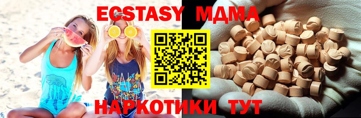 MDMA VHQ  MDMA молли  МДМА  Вход с VPN  Ступино 