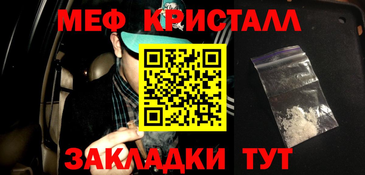 Меф mephedrone  Вход с VPN  МЯУ-МЯУ  Ступино  МЕФ мука 
