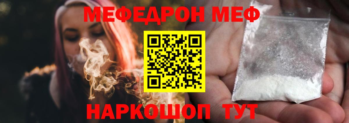 Мефедрон мука Ступино
