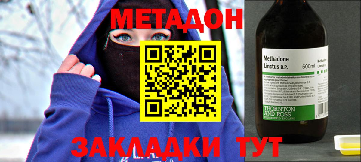 МЕТАДОН мёд  Метадон мёд  Вход с VPN  kraken вход  Ступино 