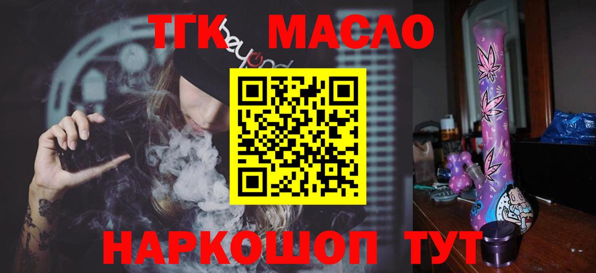 Ступино  Дистиллят ТГК THC oil  Вход с VPN  ТГК THC oil 